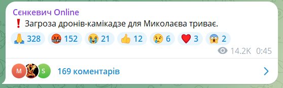 Ворог атакував Миколаїв ударними БПЛА, лунали вибухи